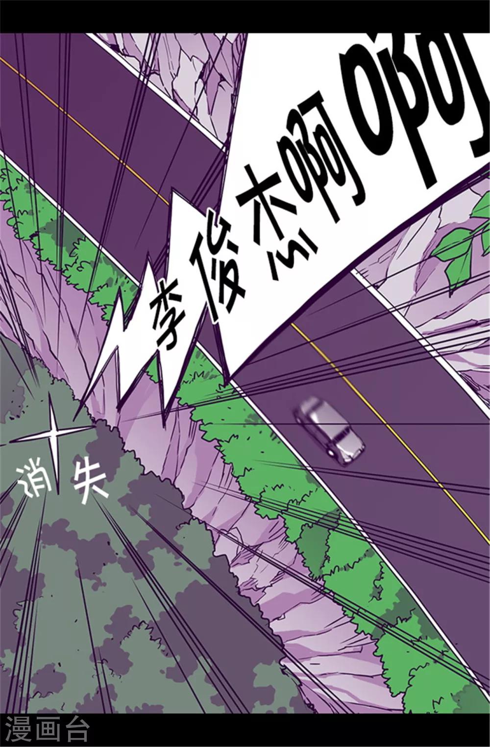 《据说我是王的女儿》漫画最新章节第56话 任性魔法免费下拉式在线观看章节第【10】张图片