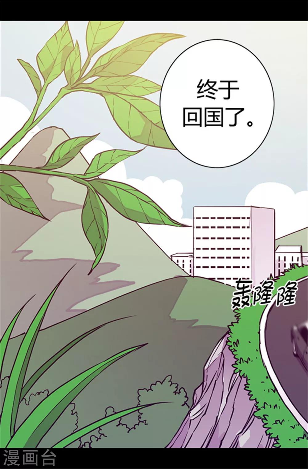 【据说我是王的女儿】漫画-（第56话 任性魔法）章节漫画下拉式图片-2.jpg