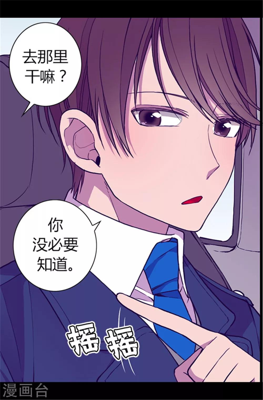 《据说我是王的女儿》漫画最新章节第56话 任性魔法免费下拉式在线观看章节第【6】张图片