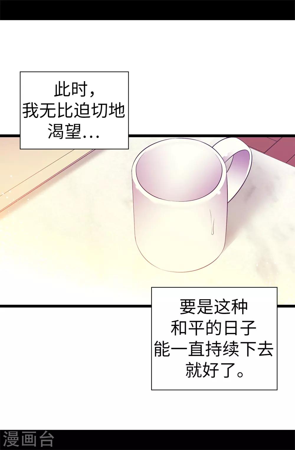 【据说我是王的女儿】漫画-（第551话 皇女的变化）章节漫画下拉式图片-10.jpg