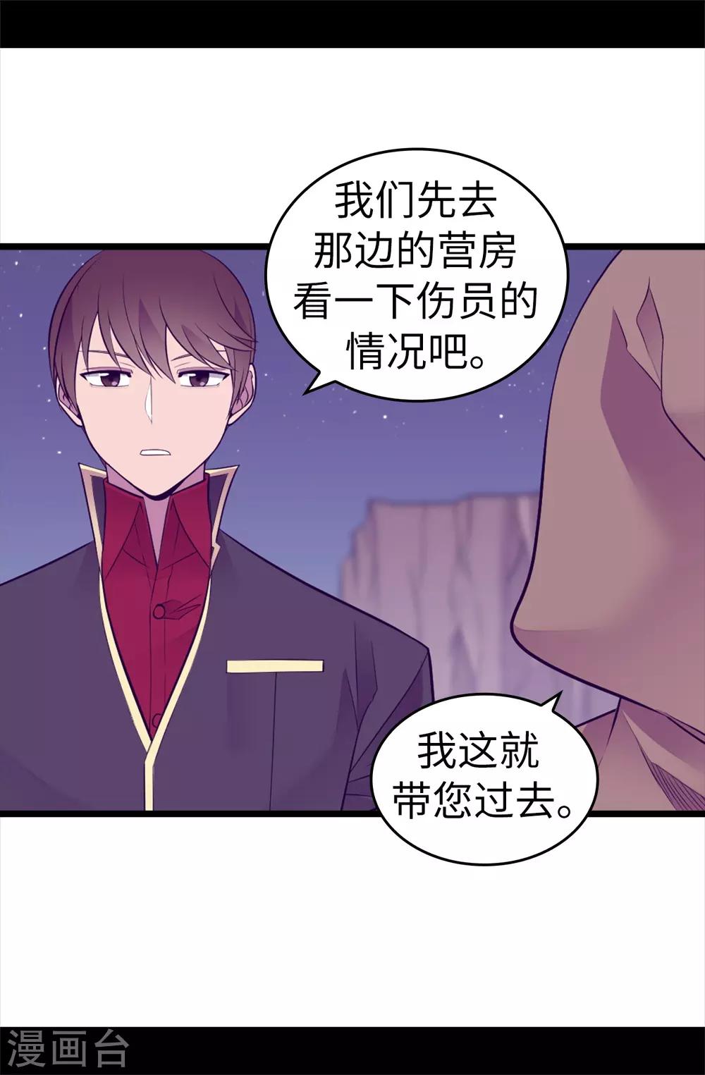 《据说我是王的女儿》漫画最新章节第553话 我也有治愈的力量？免费下拉式在线观看章节第【14】张图片