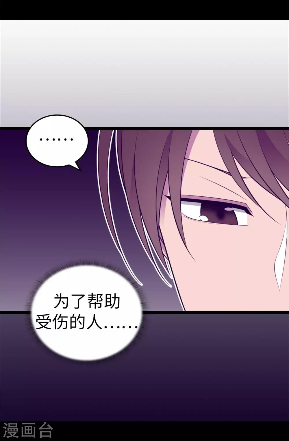 《据说我是王的女儿》漫画最新章节第553话 我也有治愈的力量？免费下拉式在线观看章节第【25】张图片