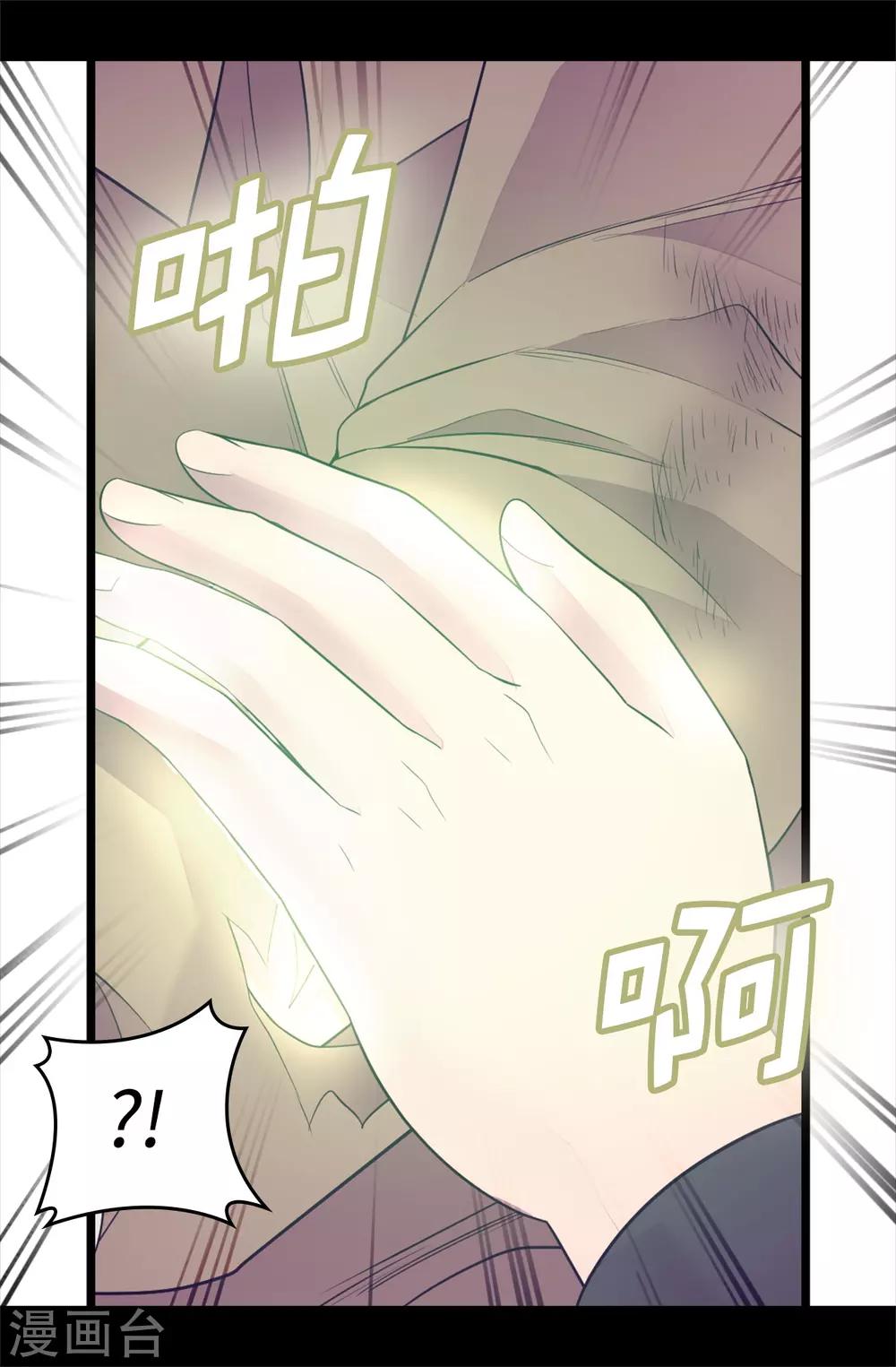 《据说我是王的女儿》漫画最新章节第553话 我也有治愈的力量？免费下拉式在线观看章节第【34】张图片