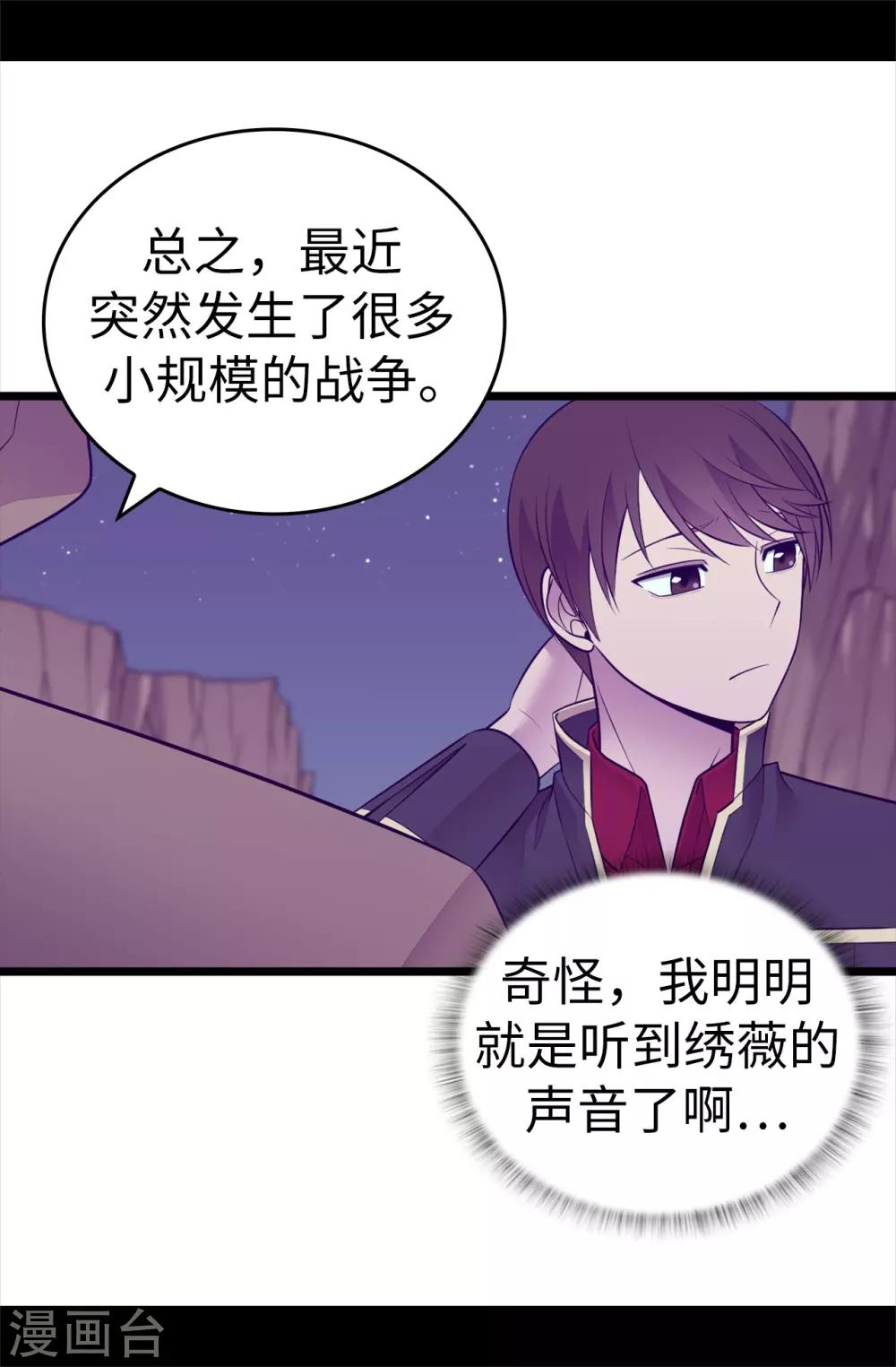 《据说我是王的女儿》漫画最新章节第553话 我也有治愈的力量？免费下拉式在线观看章节第【6】张图片