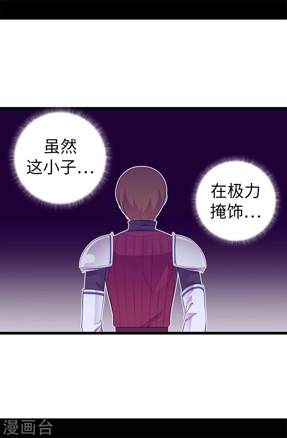 《据说我是王的女儿》漫画最新章节第557话 他是皇帝陛下的人？免费下拉式在线观看章节第【14】张图片