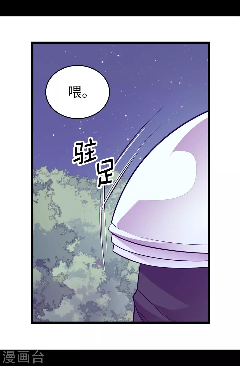 《据说我是王的女儿》漫画最新章节第557话 他是皇帝陛下的人？免费下拉式在线观看章节第【15】张图片