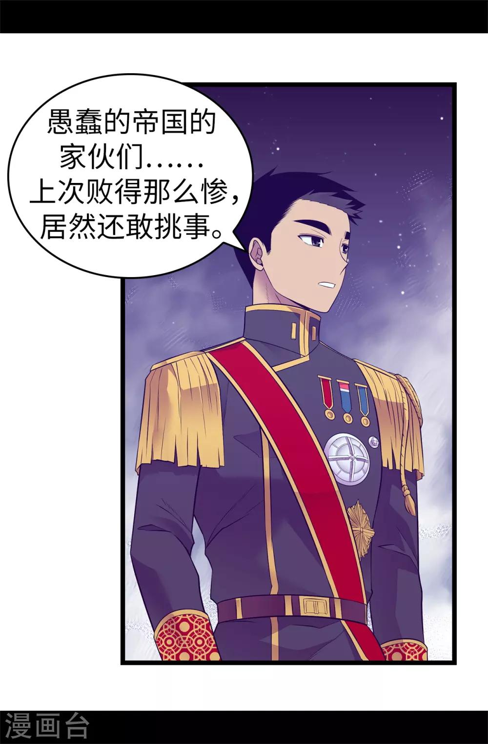 《据说我是王的女儿》漫画最新章节第557话 他是皇帝陛下的人？免费下拉式在线观看章节第【2】张图片