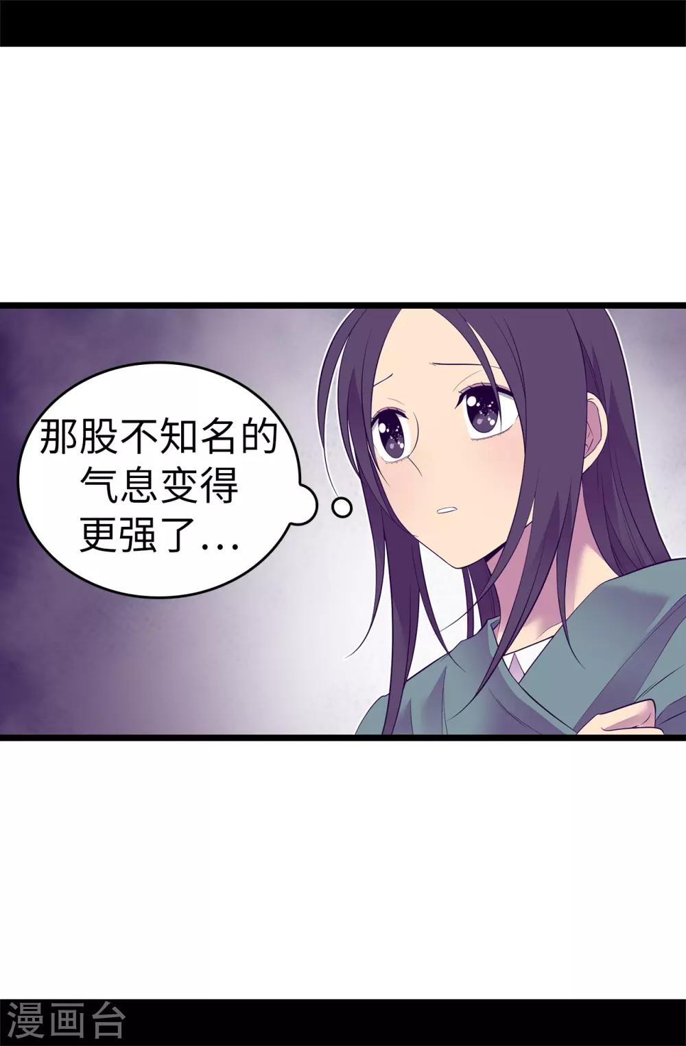 《据说我是王的女儿》漫画最新章节第557话 他是皇帝陛下的人？免费下拉式在线观看章节第【25】张图片