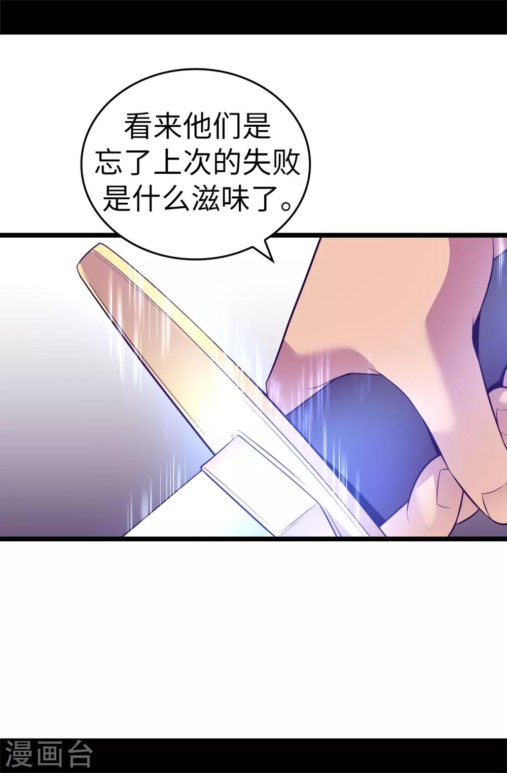 《据说我是王的女儿》漫画最新章节第557话 他是皇帝陛下的人？免费下拉式在线观看章节第【3】张图片