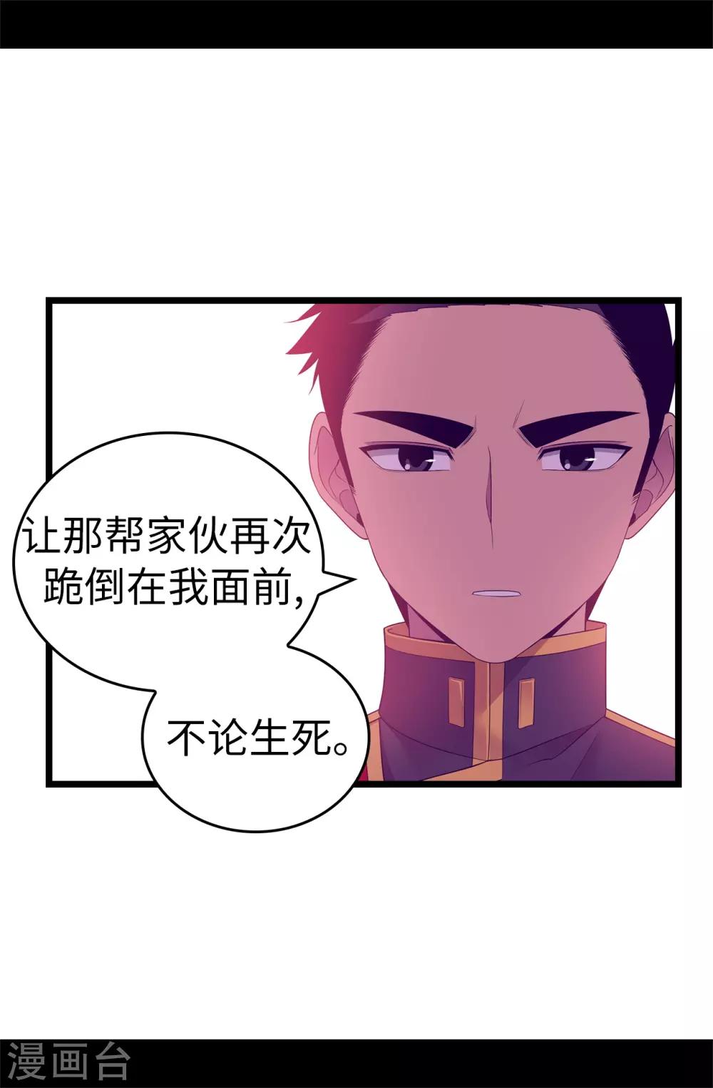 《据说我是王的女儿》漫画最新章节第557话 他是皇帝陛下的人？免费下拉式在线观看章节第【4】张图片