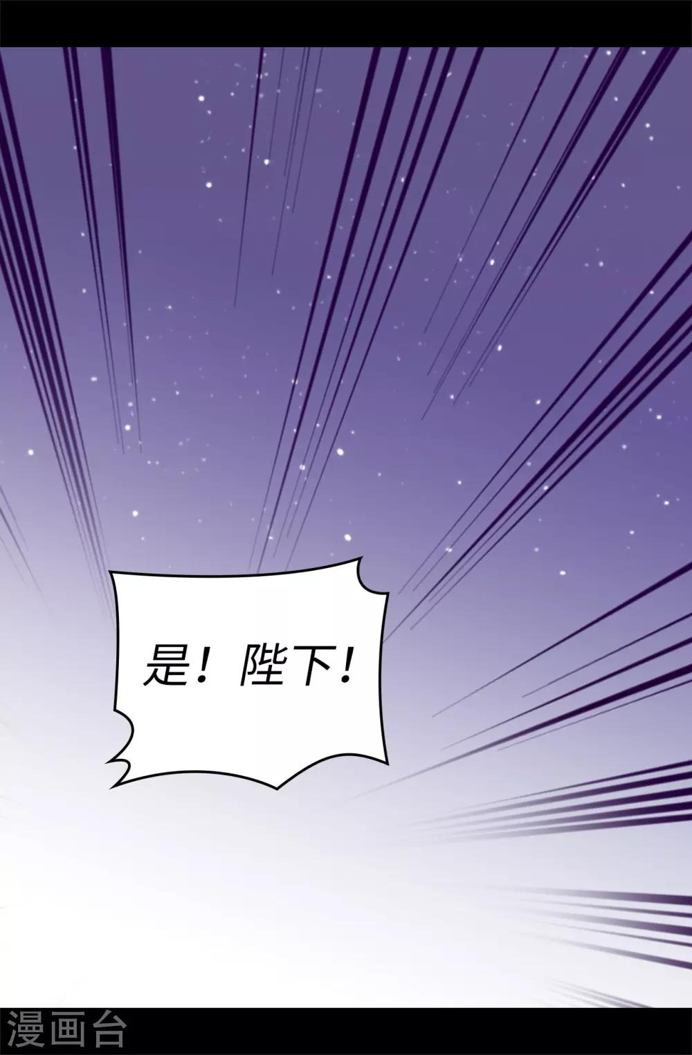 《据说我是王的女儿》漫画最新章节第557话 他是皇帝陛下的人？免费下拉式在线观看章节第【5】张图片