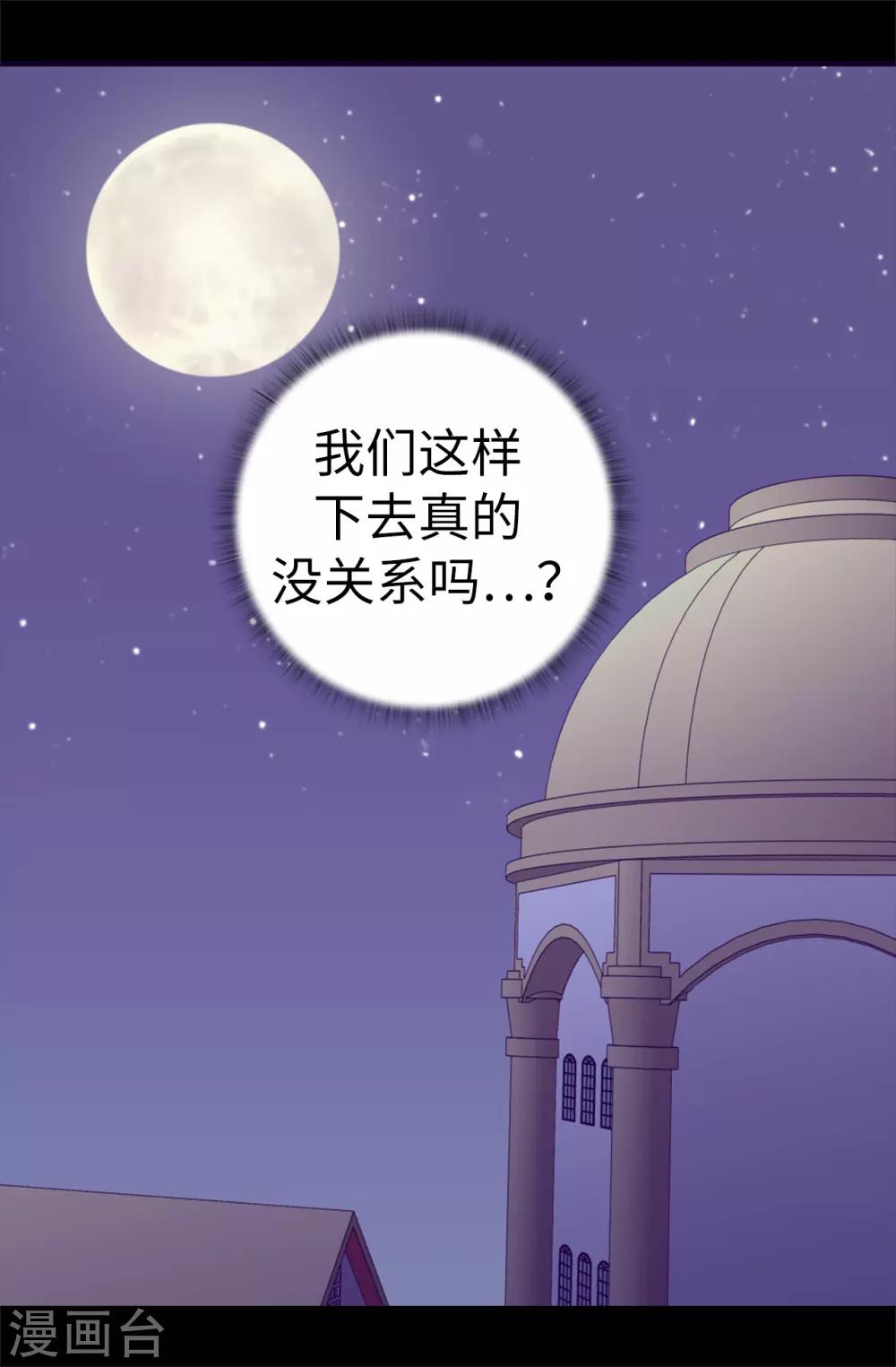 《据说我是王的女儿》漫画最新章节第558话 你们去打仗，我负责守护绣薇免费下拉式在线观看章节第【21】张图片