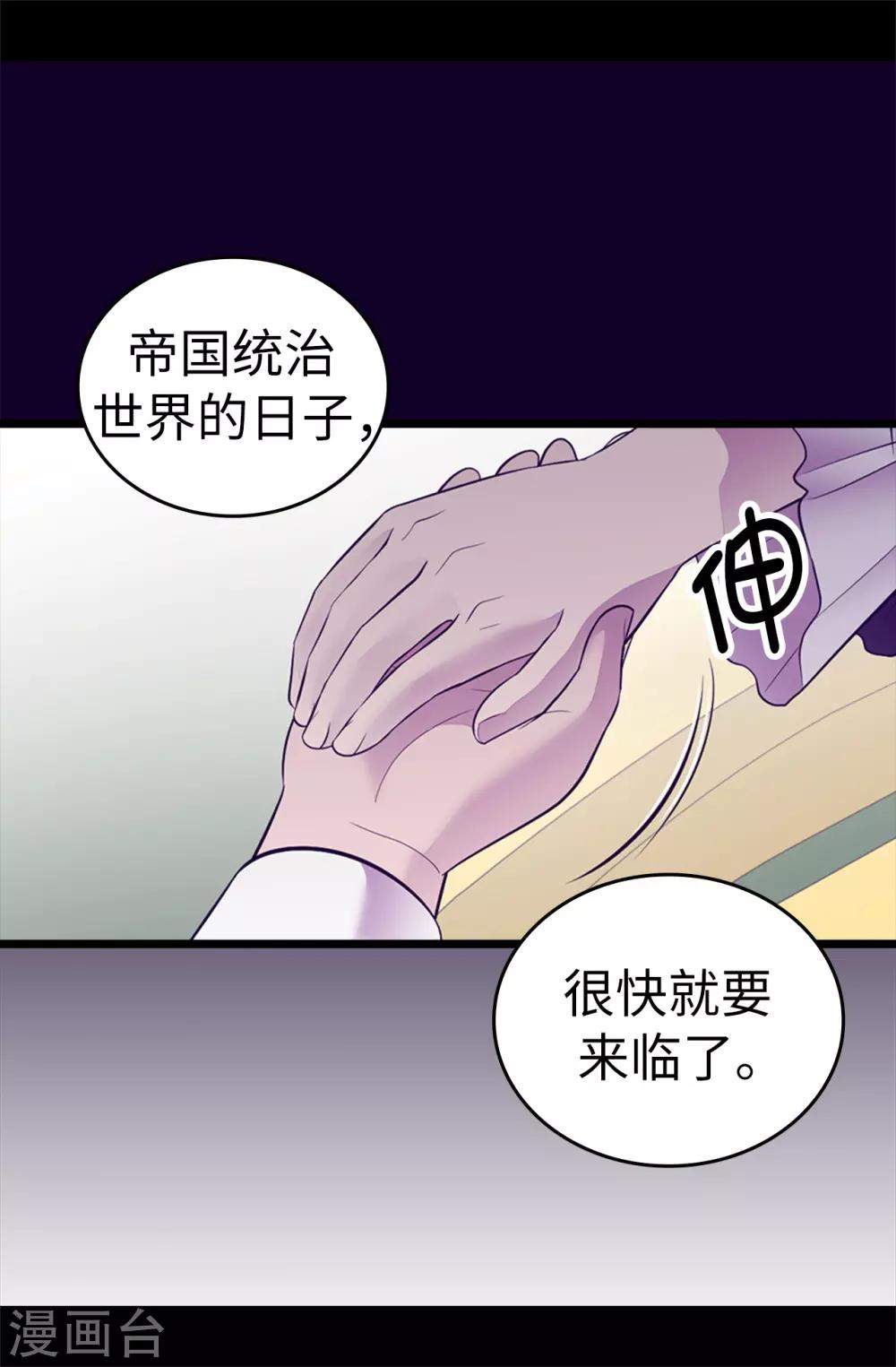 《据说我是王的女儿》漫画最新章节第558话 你们去打仗，我负责守护绣薇免费下拉式在线观看章节第【5】张图片