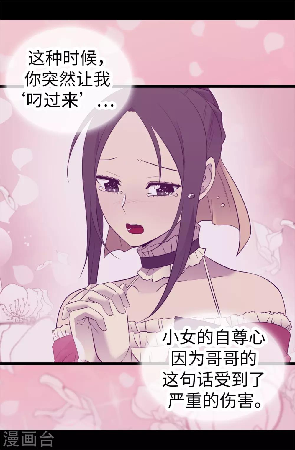 《据说我是王的女儿》漫画最新章节第559话 留在城堡的王子们免费下拉式在线观看章节第【12】张图片