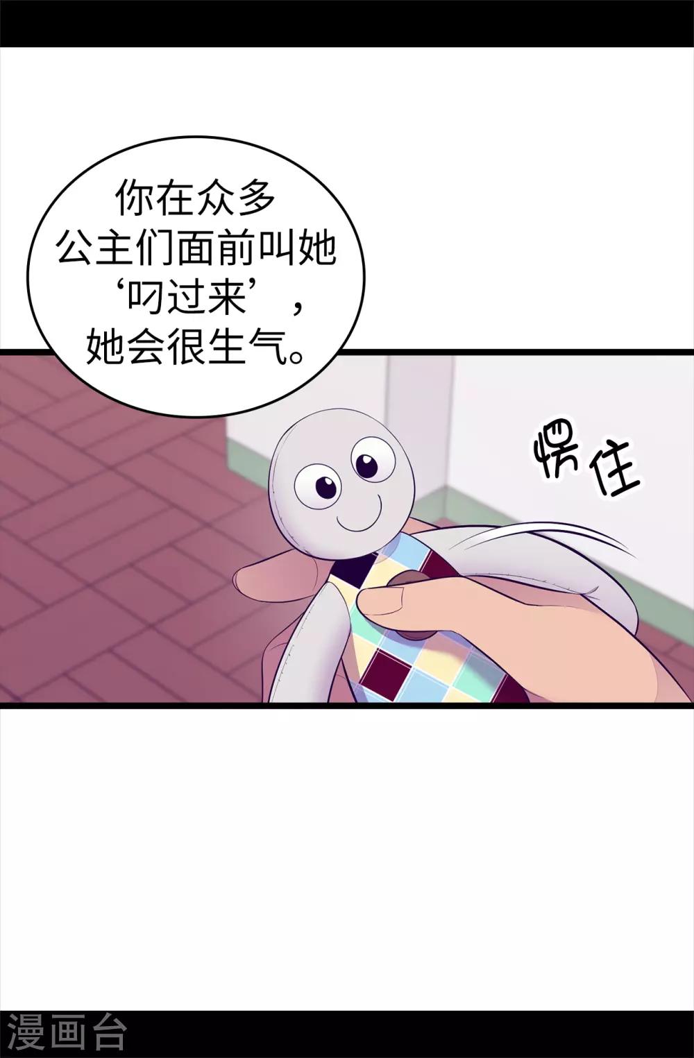 【据说我是王的女儿】漫画-（第559话 留在城堡的王子们）章节漫画下拉式图片-14.jpg