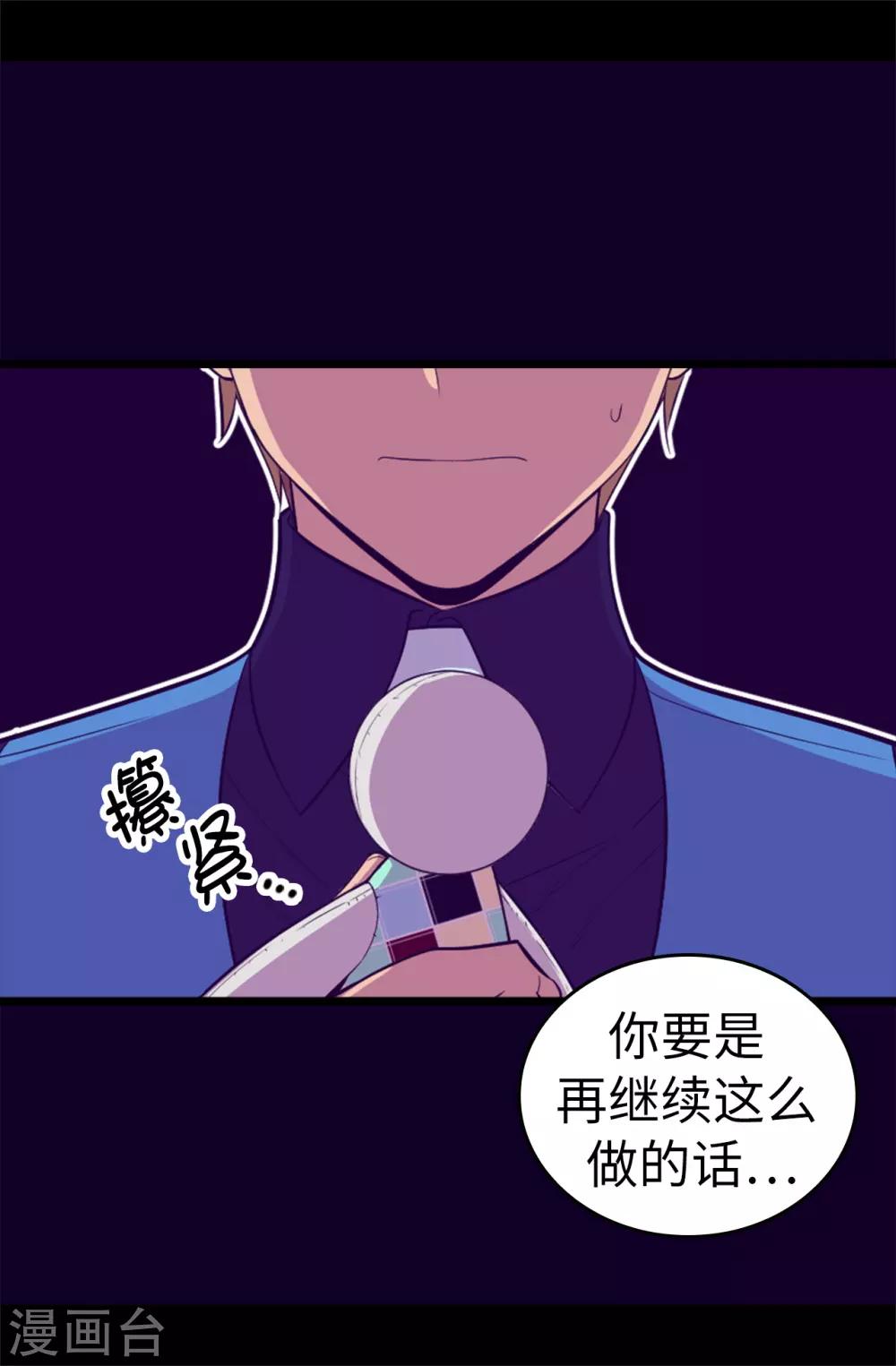 《据说我是王的女儿》漫画最新章节第559话 留在城堡的王子们免费下拉式在线观看章节第【15】张图片