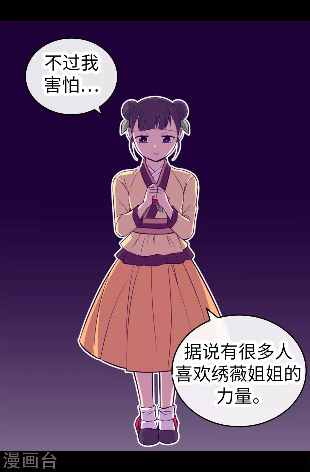 《据说我是王的女儿》漫画最新章节第559话 留在城堡的王子们免费下拉式在线观看章节第【22】张图片