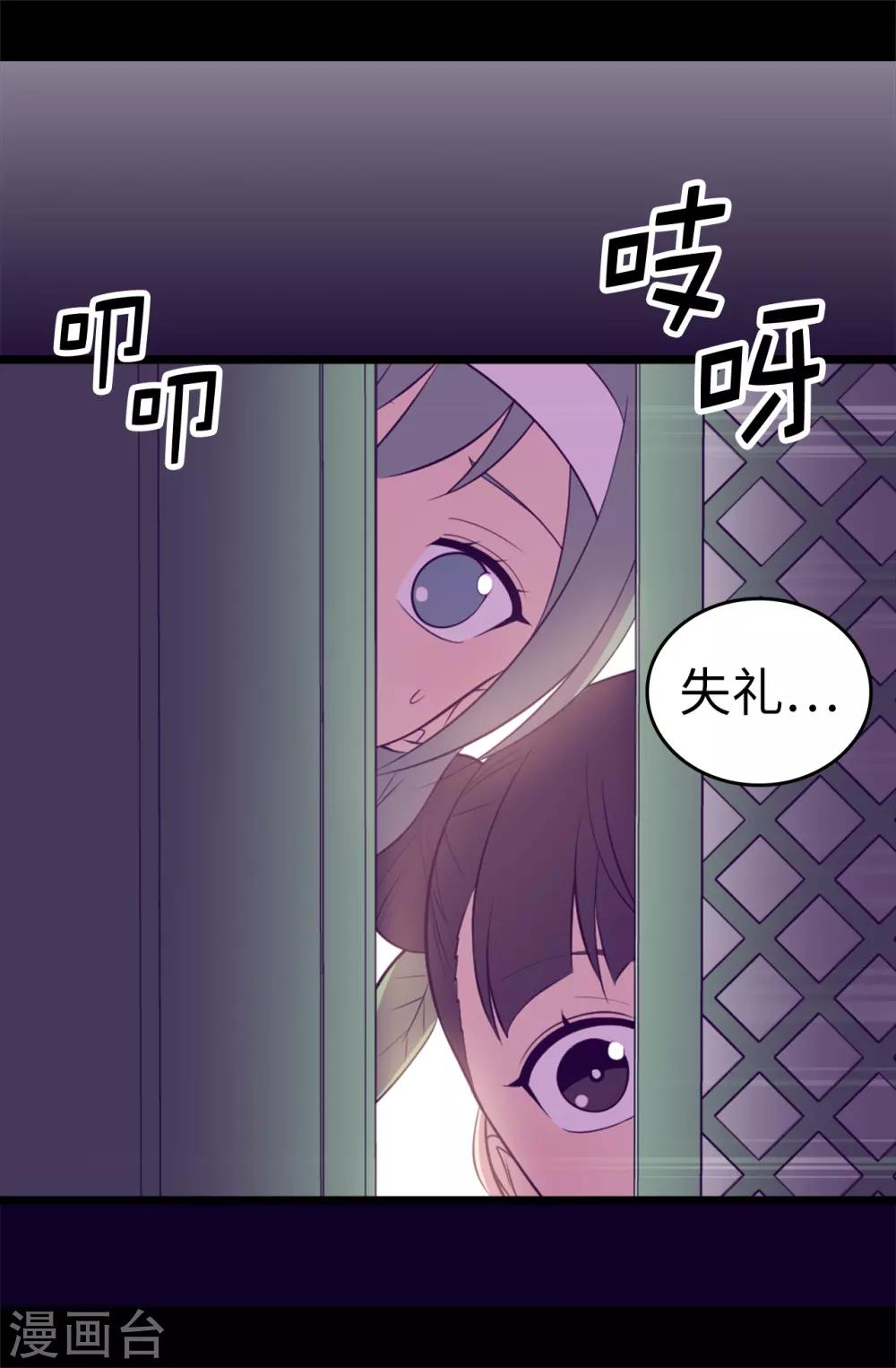 《据说我是王的女儿》漫画最新章节第559话 留在城堡的王子们免费下拉式在线观看章节第【30】张图片