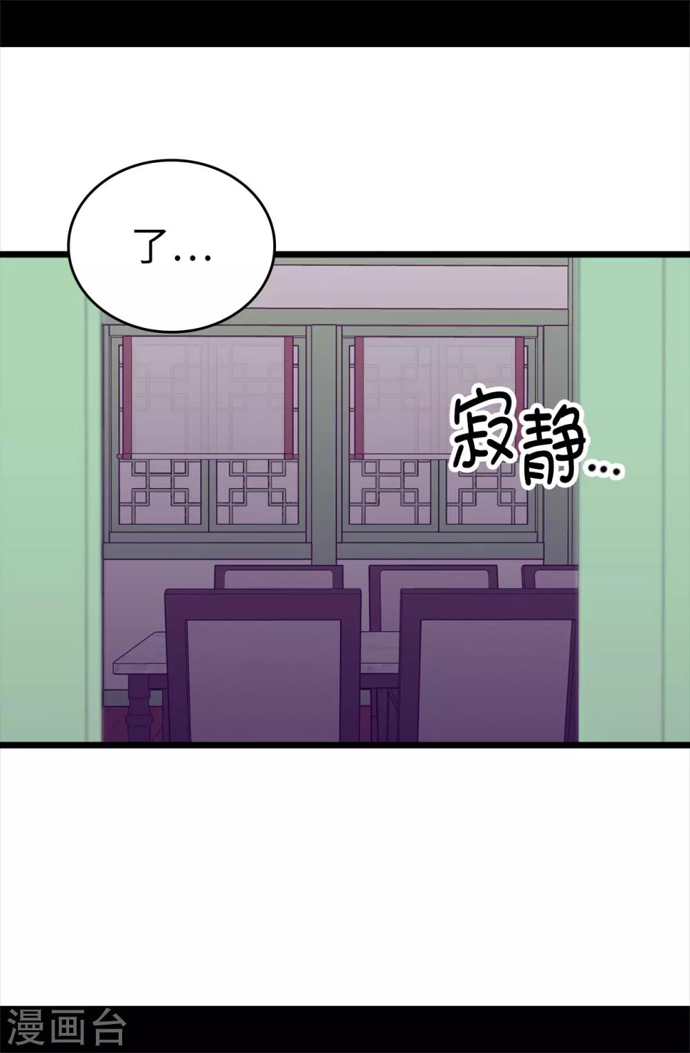 《据说我是王的女儿》漫画最新章节第559话 留在城堡的王子们免费下拉式在线观看章节第【31】张图片