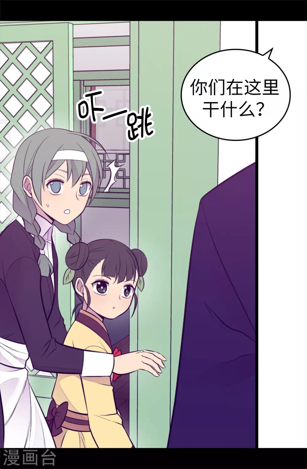 《据说我是王的女儿》漫画最新章节第559话 留在城堡的王子们免费下拉式在线观看章节第【33】张图片