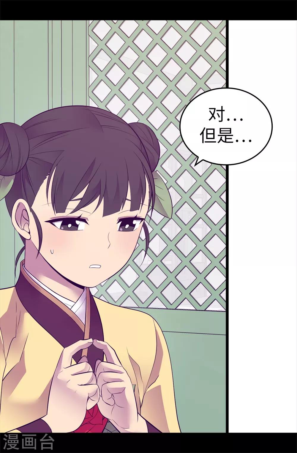 【据说我是王的女儿】漫画-（第559话 留在城堡的王子们）章节漫画下拉式图片-37.jpg