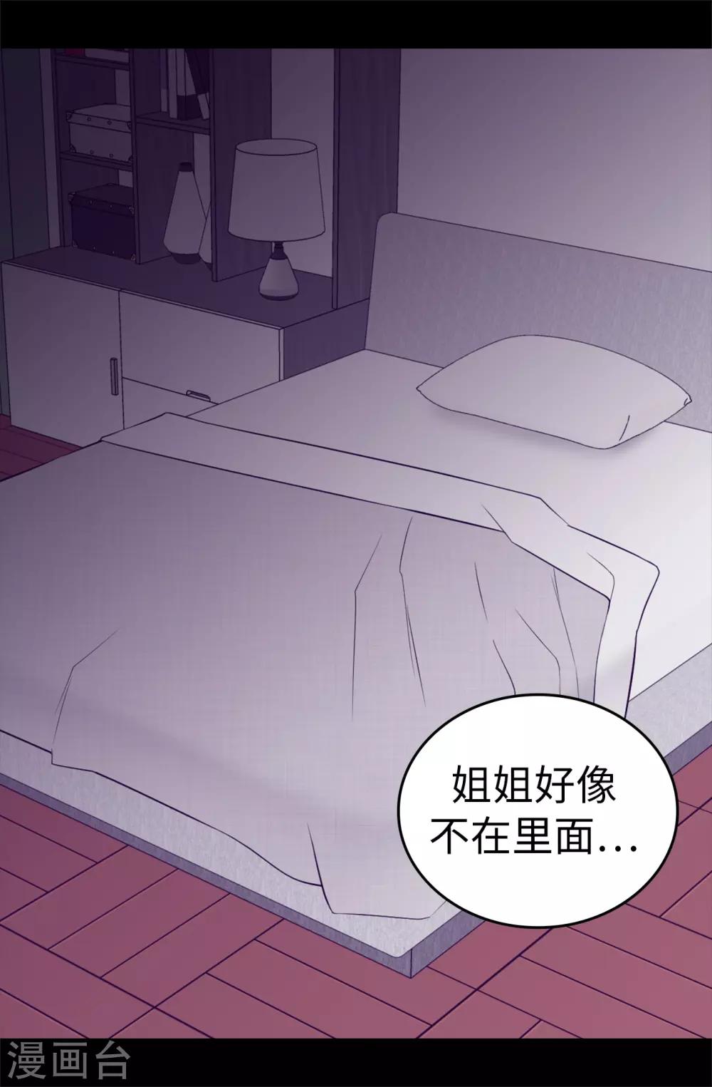 《据说我是王的女儿》漫画最新章节第559话 留在城堡的王子们免费下拉式在线观看章节第【38】张图片