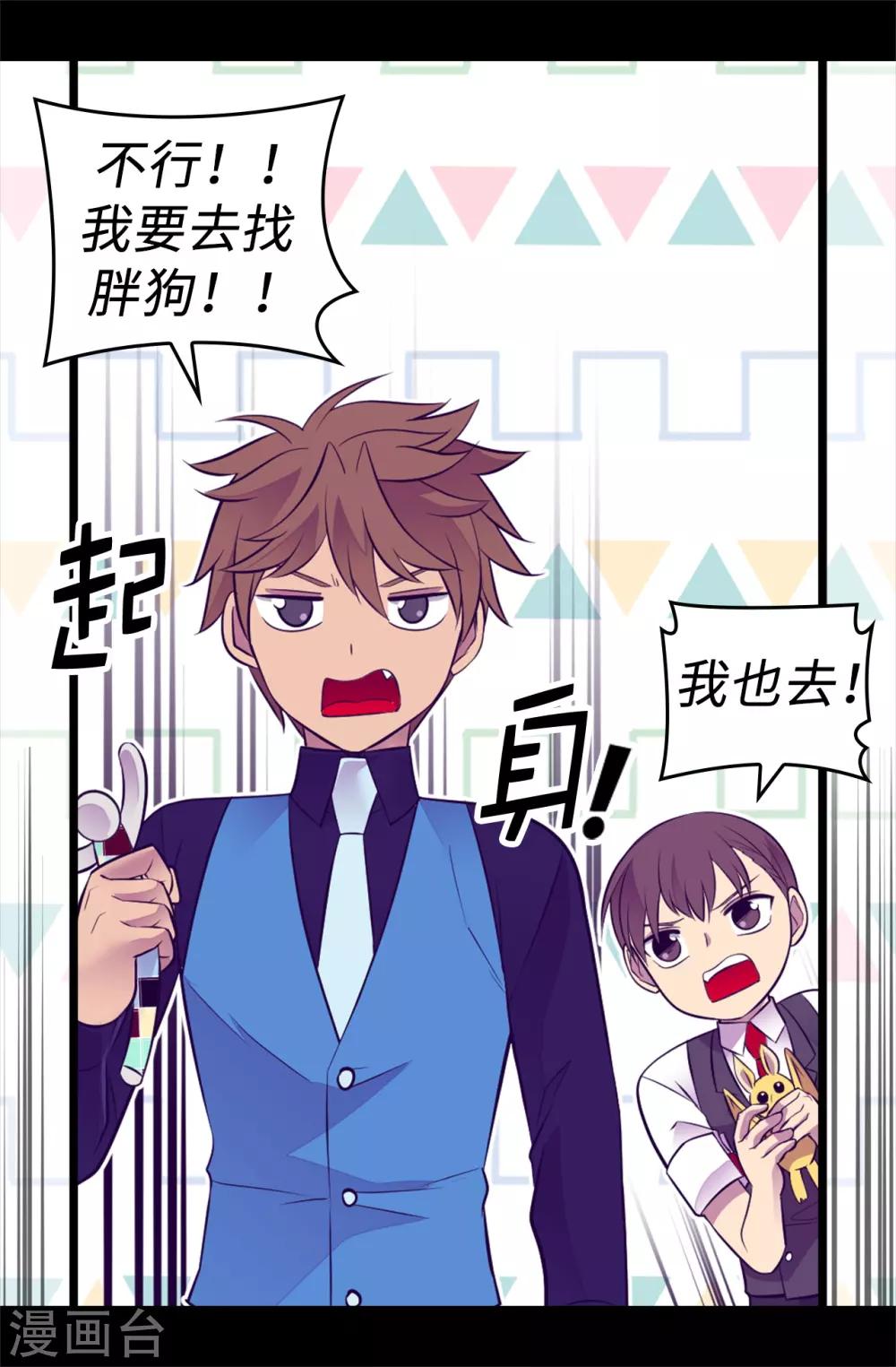 《据说我是王的女儿》漫画最新章节第559话 留在城堡的王子们免费下拉式在线观看章节第【7】张图片