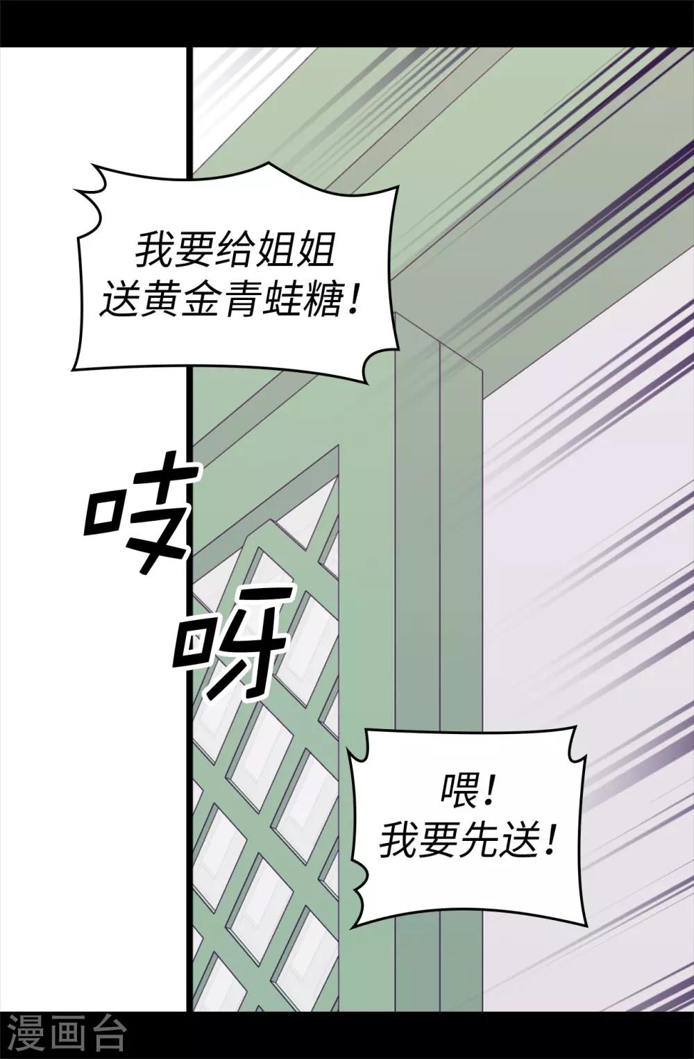 《据说我是王的女儿》漫画最新章节第559话 留在城堡的王子们免费下拉式在线观看章节第【8】张图片