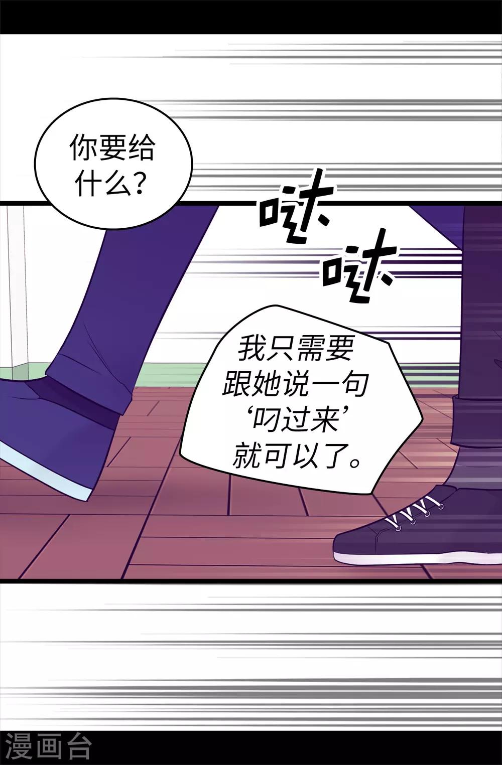 《据说我是王的女儿》漫画最新章节第559话 留在城堡的王子们免费下拉式在线观看章节第【9】张图片