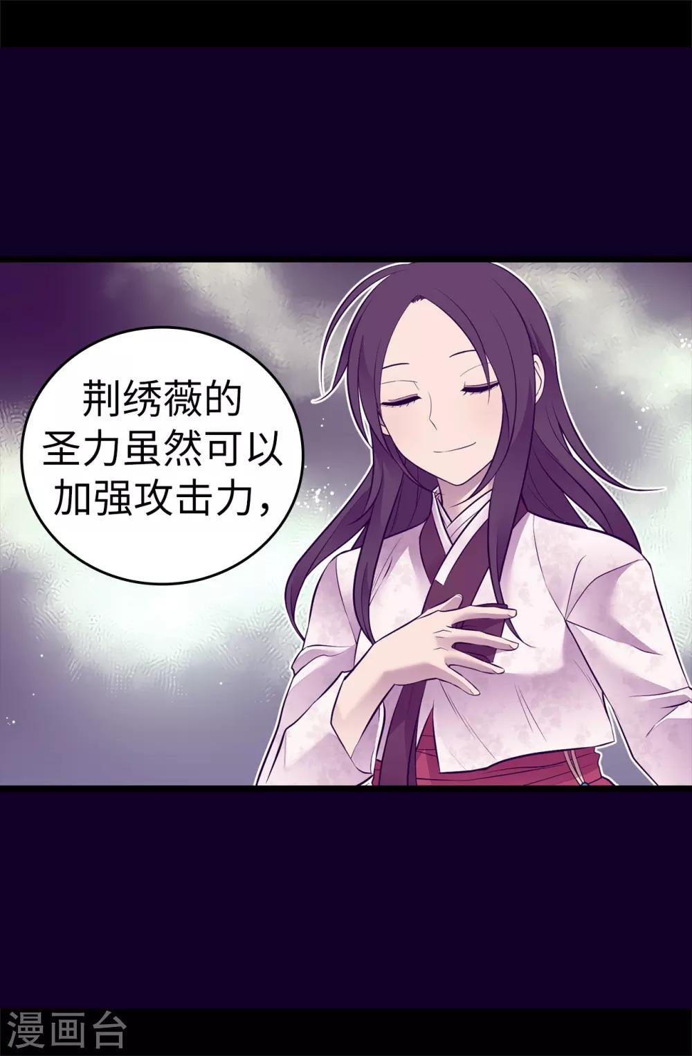 《据说我是王的女儿》漫画最新章节第560话 圣女不见了免费下拉式在线观看章节第【11】张图片