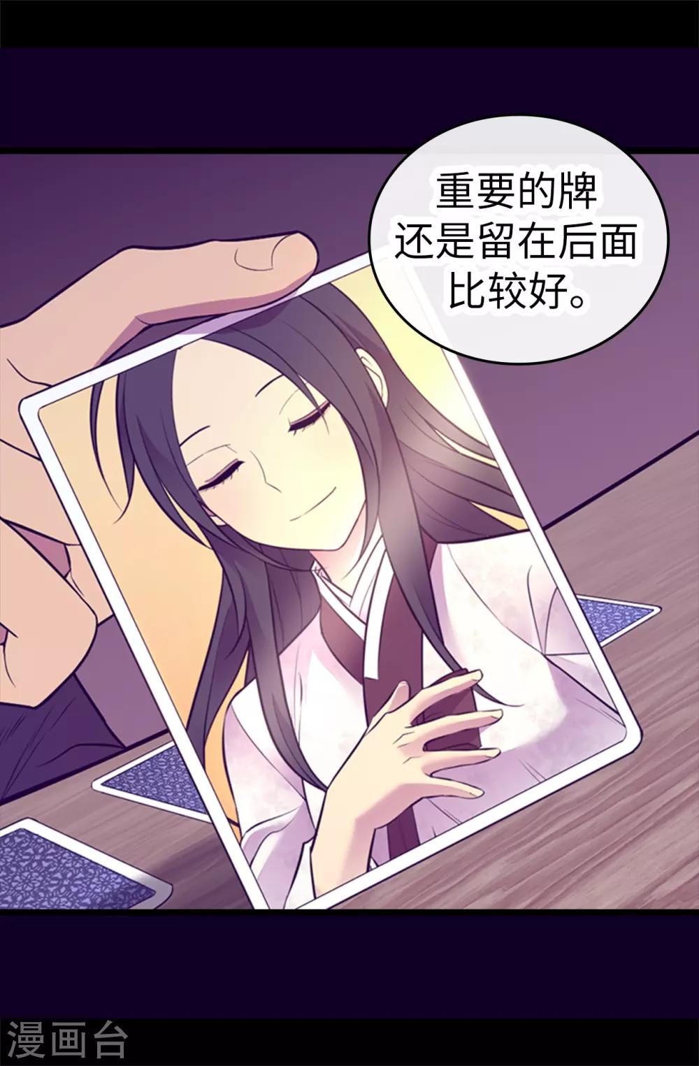 《据说我是王的女儿》漫画最新章节第560话 圣女不见了免费下拉式在线观看章节第【14】张图片