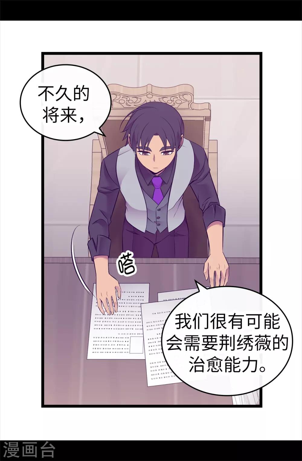 《据说我是王的女儿》漫画最新章节第560话 圣女不见了免费下拉式在线观看章节第【15】张图片