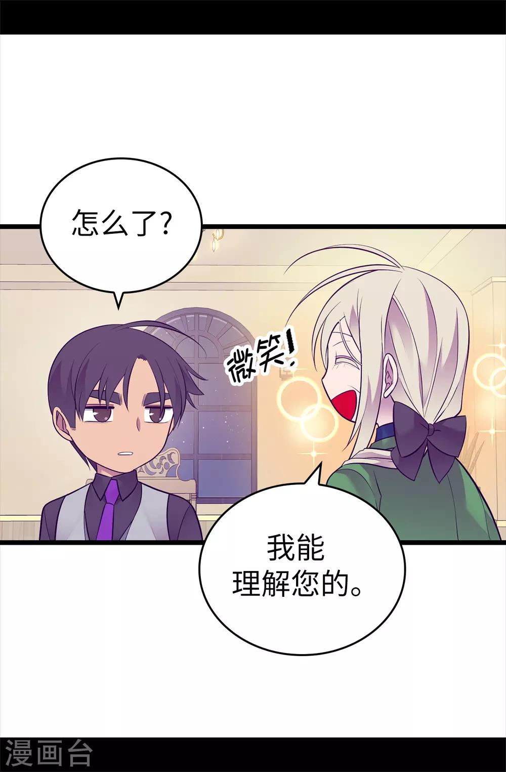 《据说我是王的女儿》漫画最新章节第560话 圣女不见了免费下拉式在线观看章节第【18】张图片