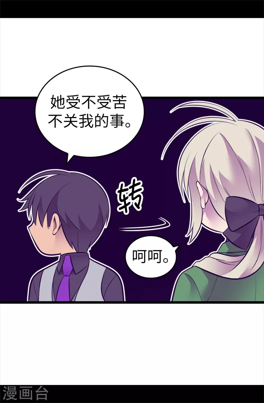 《据说我是王的女儿》漫画最新章节第560话 圣女不见了免费下拉式在线观看章节第【22】张图片