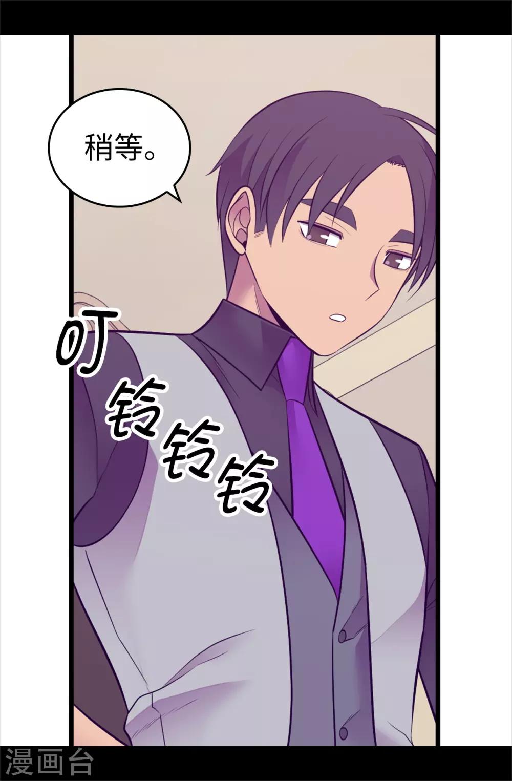 《据说我是王的女儿》漫画最新章节第560话 圣女不见了免费下拉式在线观看章节第【24】张图片