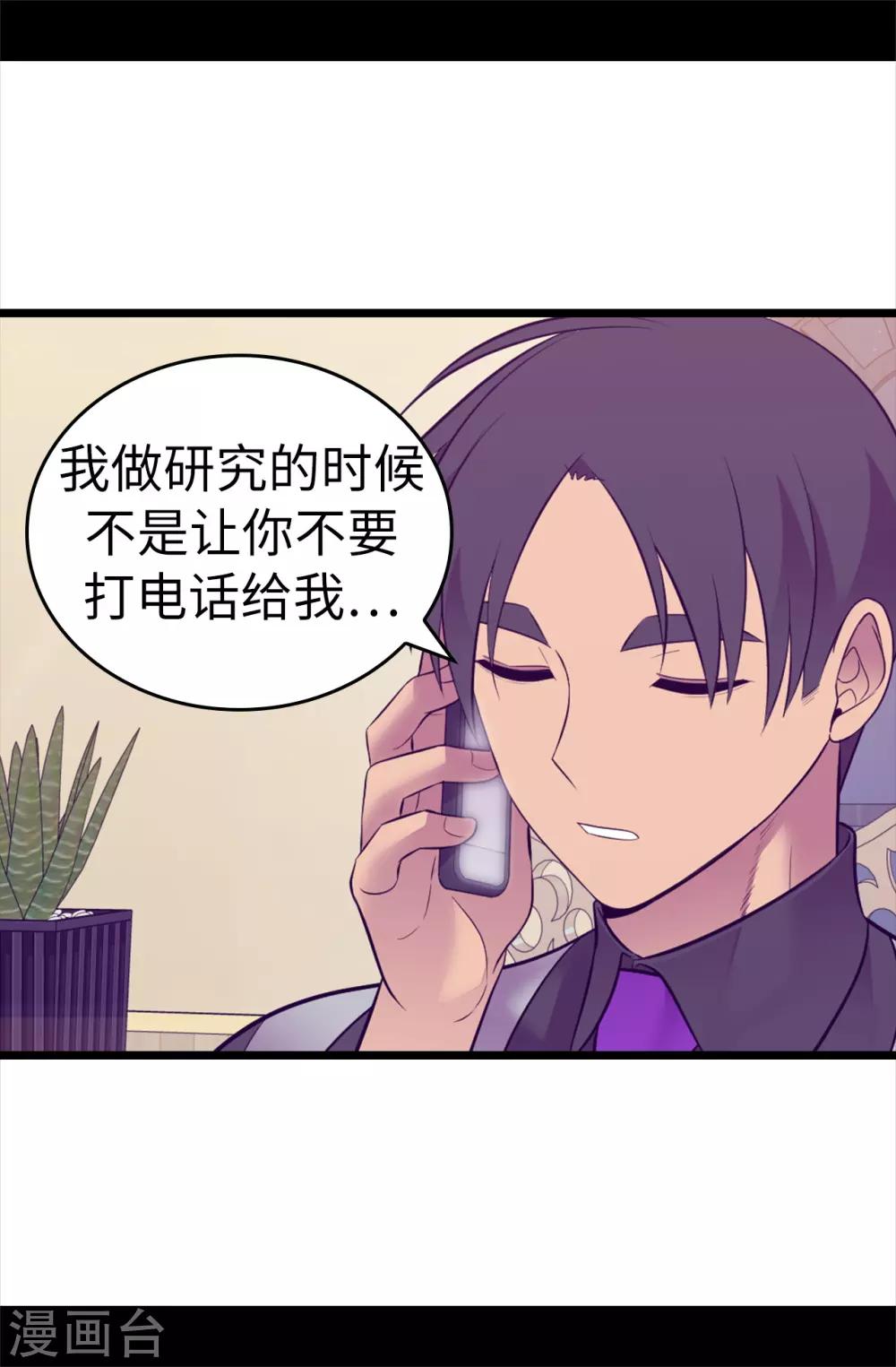 《据说我是王的女儿》漫画最新章节第560话 圣女不见了免费下拉式在线观看章节第【25】张图片