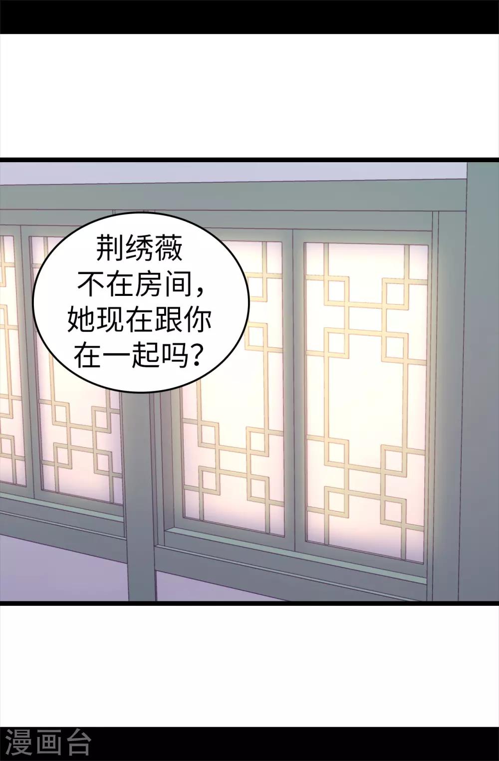 《据说我是王的女儿》漫画最新章节第560话 圣女不见了免费下拉式在线观看章节第【27】张图片