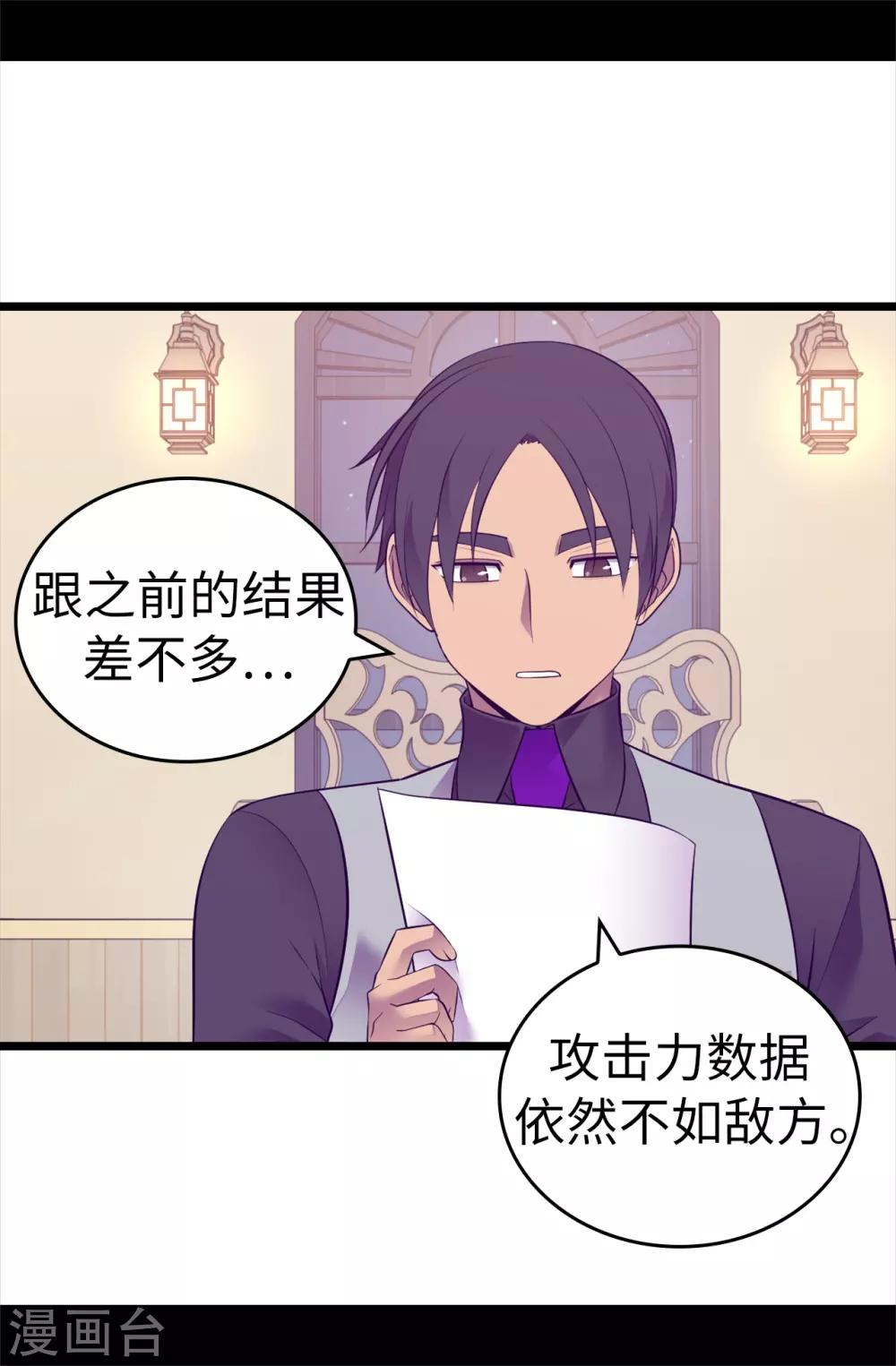 《据说我是王的女儿》漫画最新章节第560话 圣女不见了免费下拉式在线观看章节第【3】张图片