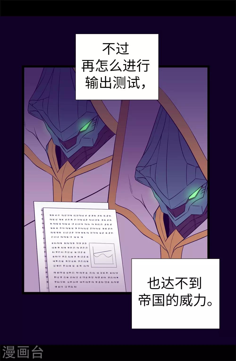 《据说我是王的女儿》漫画最新章节第560话 圣女不见了免费下拉式在线观看章节第【5】张图片