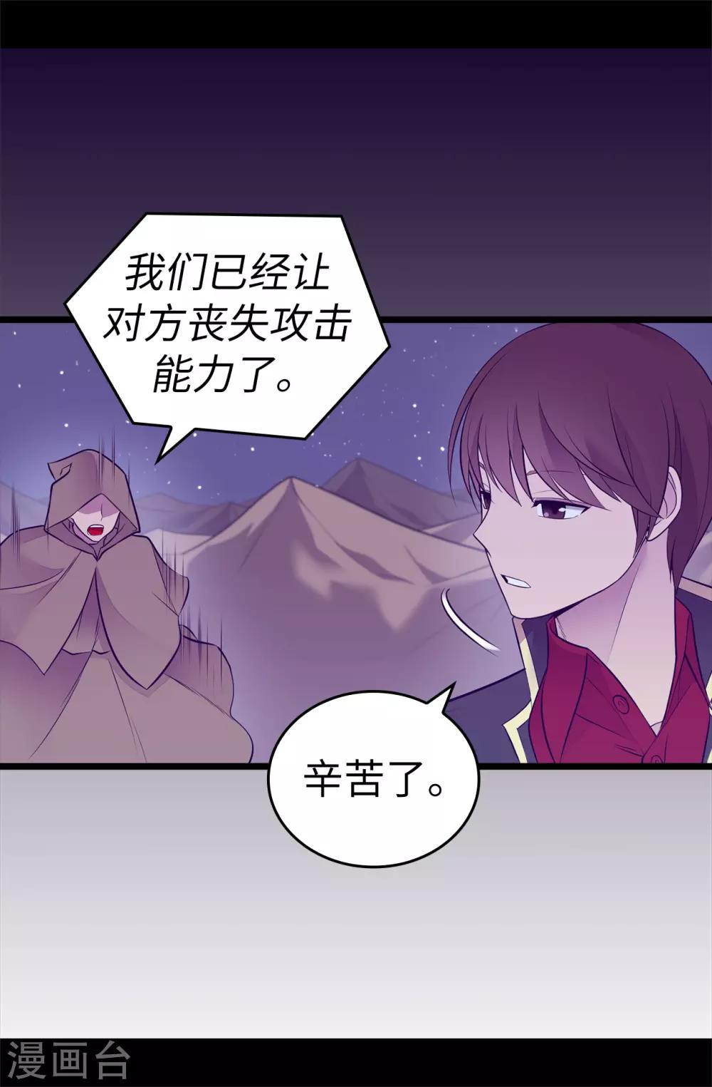 【据说我是王的女儿】漫画-（第561话 荆绣薇将属于帝国！）章节漫画下拉式图片-11.jpg