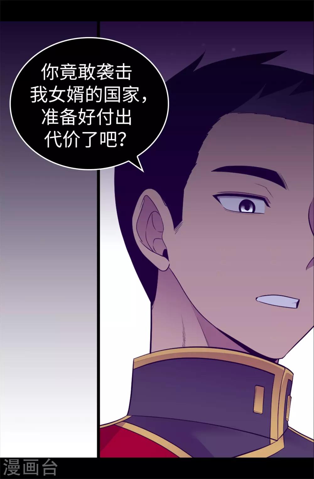 【据说我是王的女儿】漫画-（第561话 荆绣薇将属于帝国！）章节漫画下拉式图片-19.jpg