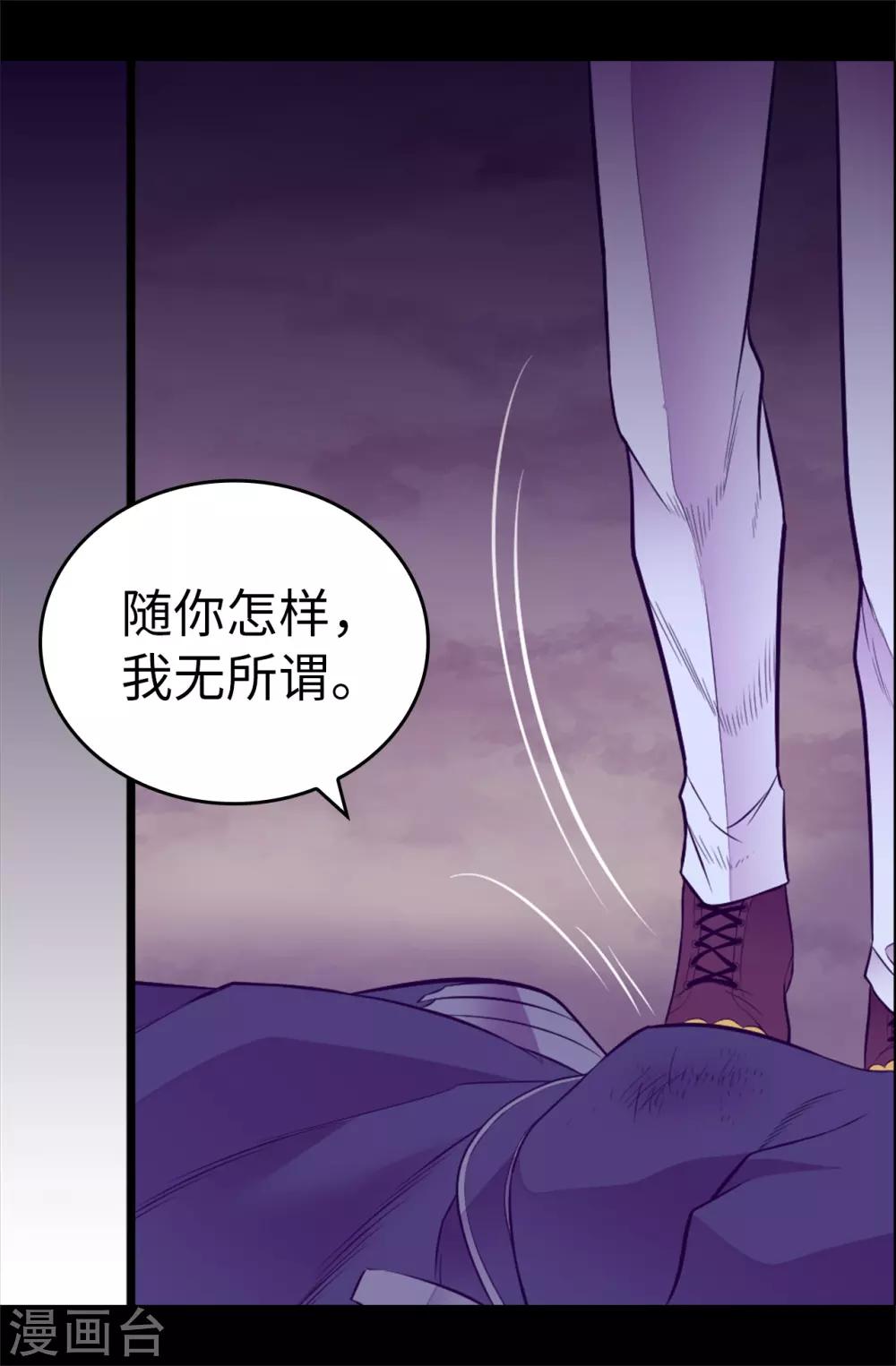 【据说我是王的女儿】漫画-（第561话 荆绣薇将属于帝国！）章节漫画下拉式图片-22.jpg