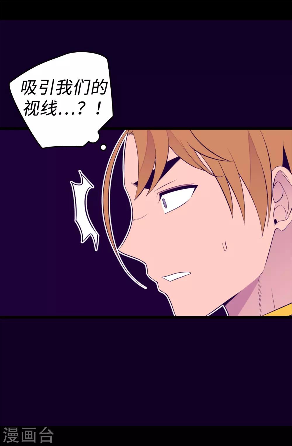 《据说我是王的女儿》漫画最新章节第561话 荆绣薇将属于帝国！免费下拉式在线观看章节第【28】张图片