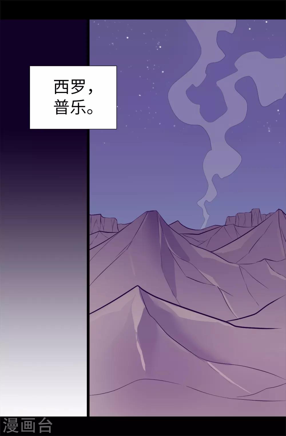 《据说我是王的女儿》漫画最新章节第561话 荆绣薇将属于帝国！免费下拉式在线观看章节第【8】张图片