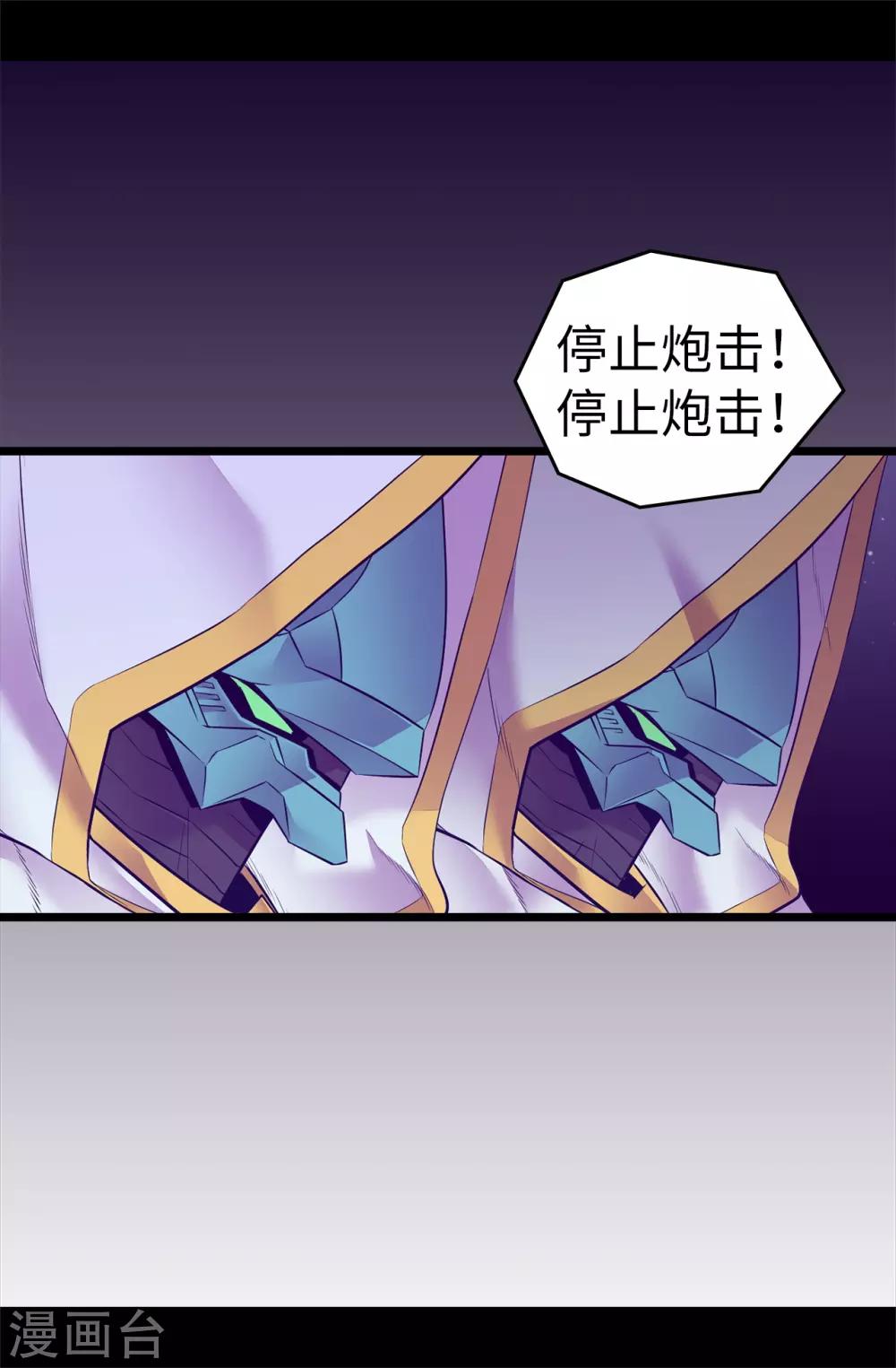 《据说我是王的女儿》漫画最新章节第561话 荆绣薇将属于帝国！免费下拉式在线观看章节第【9】张图片