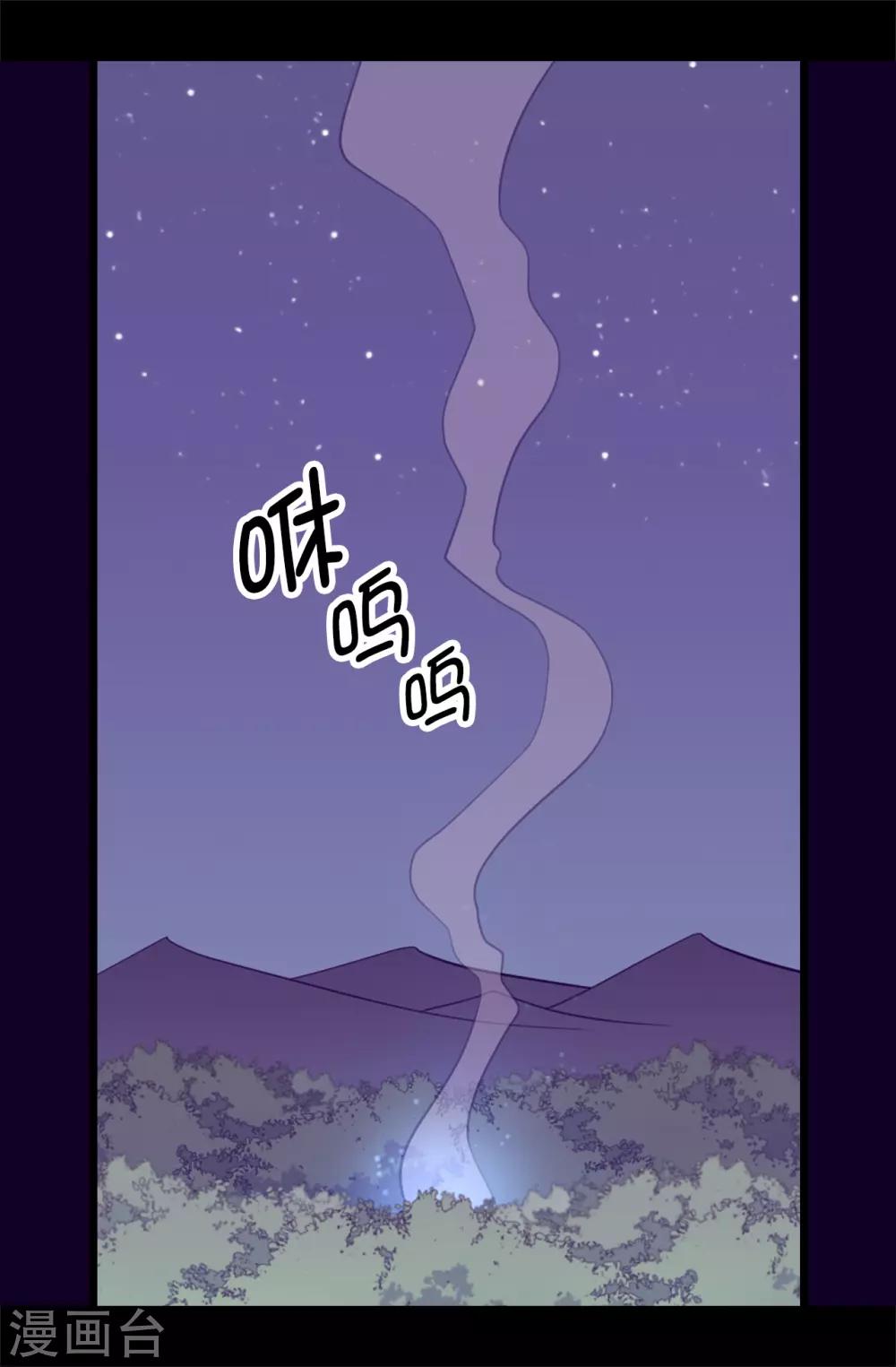 《据说我是王的女儿》漫画最新章节第562话 真正的叛徒是你免费下拉式在线观看章节第【17】张图片