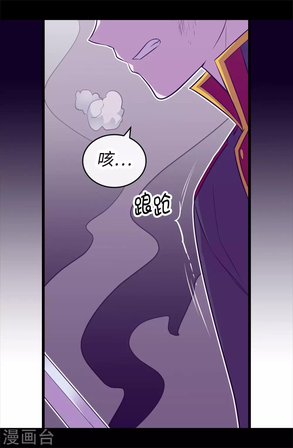 《据说我是王的女儿》漫画最新章节第562话 真正的叛徒是你免费下拉式在线观看章节第【18】张图片