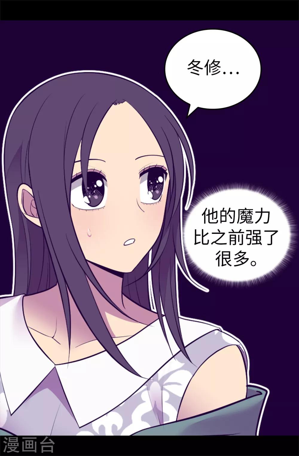 《据说我是王的女儿》漫画最新章节第565话 献出一切的公主免费下拉式在线观看章节第【26】张图片