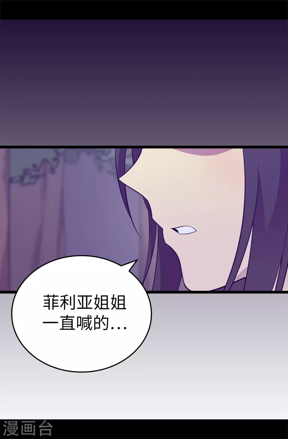 《据说我是王的女儿》漫画最新章节第566话 我要去帝国免费下拉式在线观看章节第【11】张图片