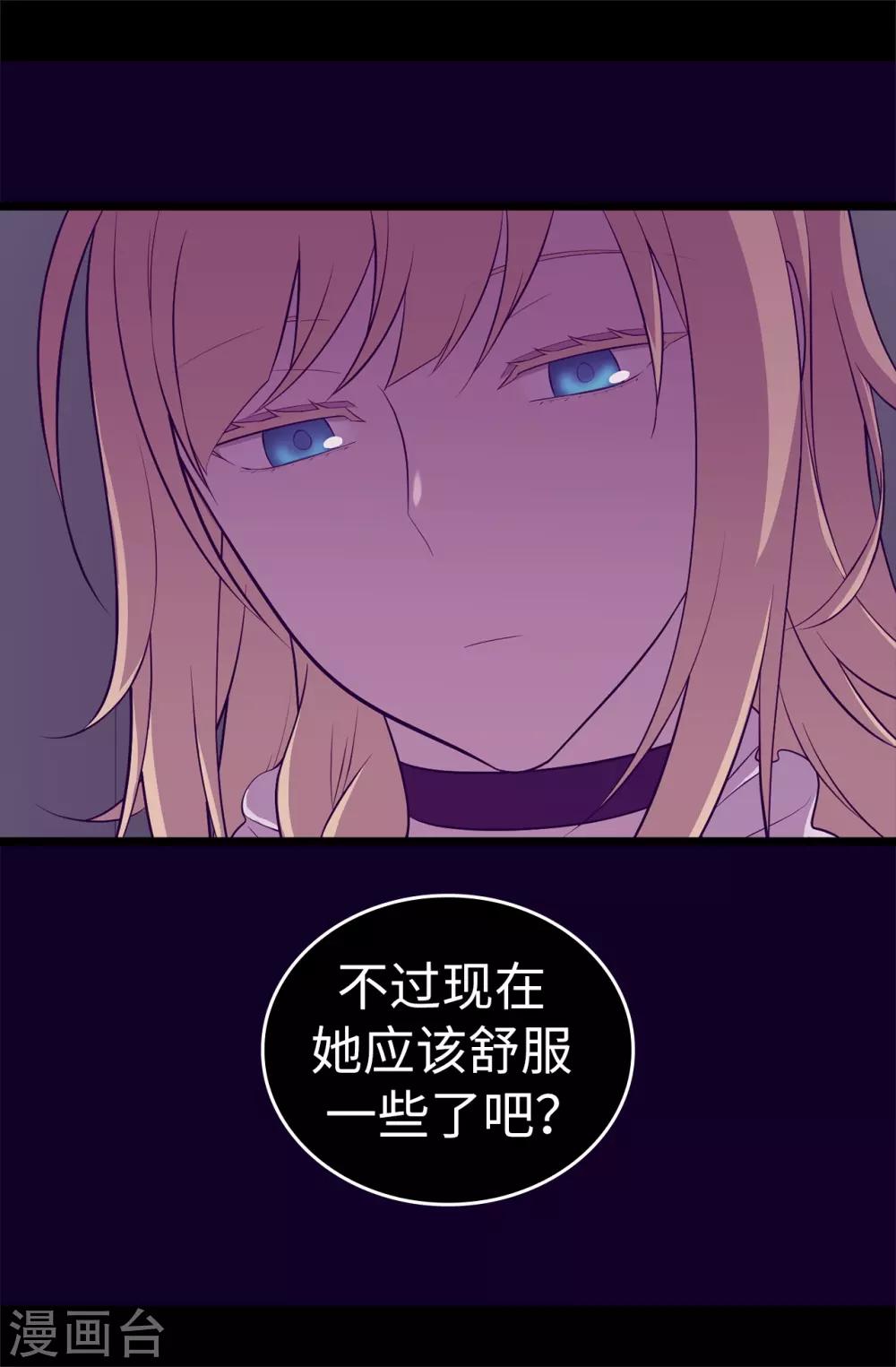 【据说我是王的女儿】漫画-（第566话 我要去帝国）章节漫画下拉式图片-21.jpg